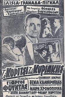 To Koritsi Tis Kyriakis (1964) afişi