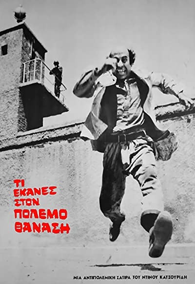 Ti Ekanes Ston Polemo Thanasi (1971) afişi