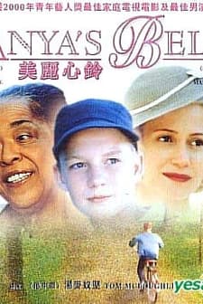 Anya's Bell (1999) afişi