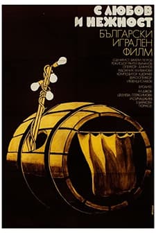 S Lyubov I Nezhnost (1978) afişi