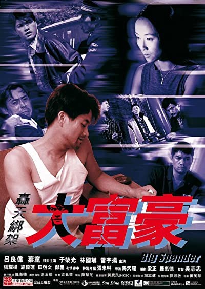 Big Spender (1999) afişi