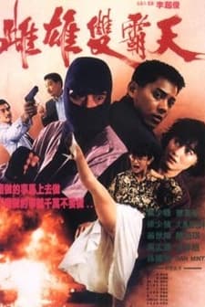 That's Money (1990) afişi