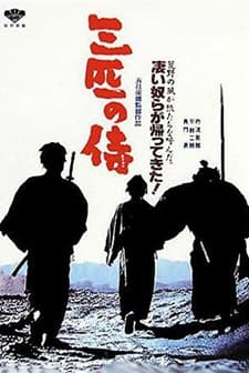 Three Outlaw Samurai (1964) afişi