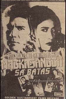 Lethal Panther 2 (1993) afişi