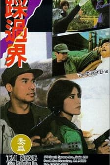 The Direct Line (1992) afişi