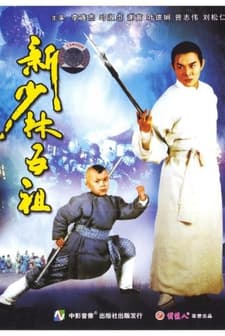 Kızıl Ejder (1994) afişi