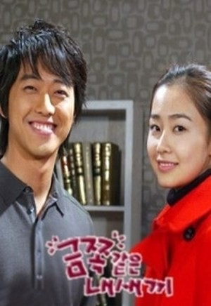 My Lovely Family (2004) afişi