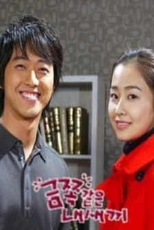 My Lovely Family (2004) afişi