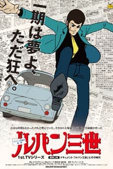 Rupan Sansei (1971) afişi