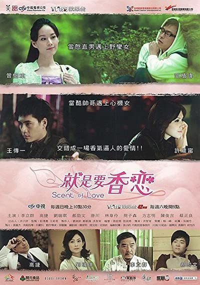 Scent Of Love (2010) afişi