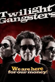 Altıpatlar Çetesi (2010) afişi