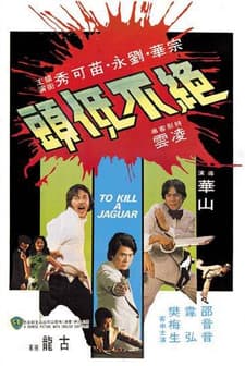 To Kill A Jaguar (1977) afişi