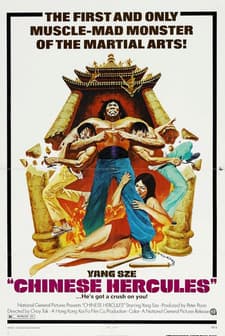 Chinese Hercules (1973) afişi