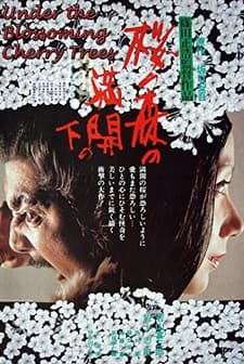 Under The Blossoming Cherry Trees (1975) afişi