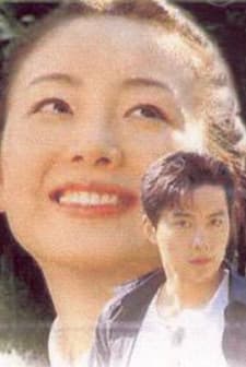 Yujeong (1998) afişi