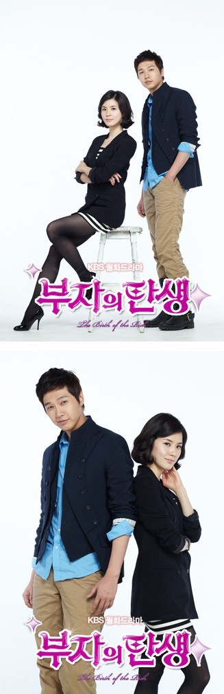 Zengin Bir Adamın Doğuşu Fotoğrafı