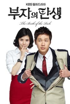 Zengin Bir Adamın Doğuşu (2010) afişi