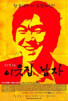 The Man Next Door (2010) afişi