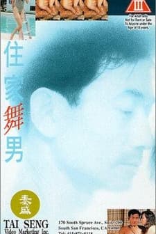 Don't Call Me Gigolo (1993) afişi