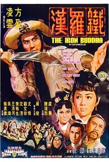The Iron Buddha (1970) afişi