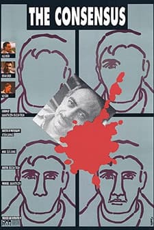 Uzlaşma (1991) afişi