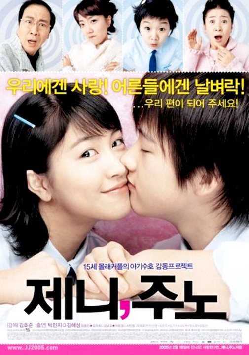 Jenny, Juno Fotoğrafı