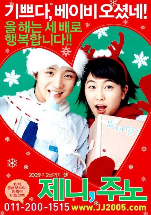 Jenny, Juno Fotoğrafı