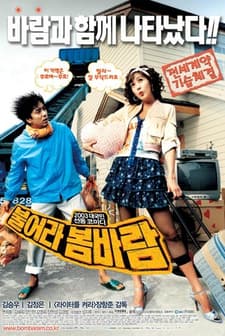 Spring Breeze (2003) afişi