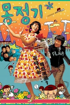 Wet Dreams (2002) afişi