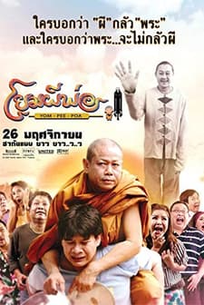 Yom Pee Poa (2009) afişi