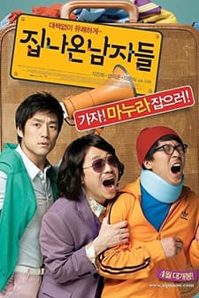 Runaway From Home (2010) afişi