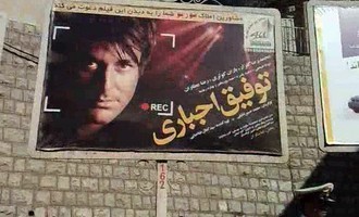 Tehran Bedoune Mojavez fotoğrafı