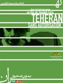 Tehran Bedoune Mojavez (2009) afişi