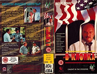 Moment Of Truth: Caught In The Crossfire (1994) afişi