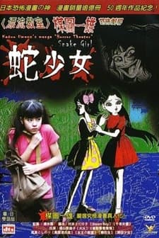 Snake Girl (2005) afişi