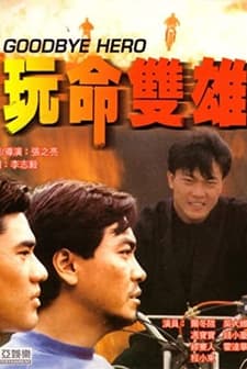 Goodbye Hero (1990) afişi