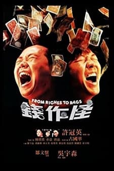 From Riches To Rags (1980) afişi