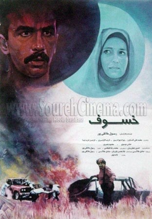 The Lunar Eclipse (1992) afişi