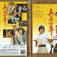 His Name Is Nobody (1979) afişi