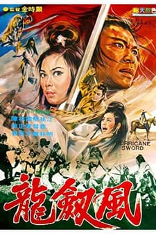 Treasure Castle (1972) afişi