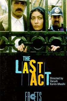 Son Hareket (1991) afişi