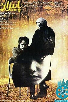 Payizan (1987) afişi