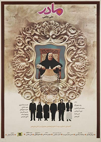 Anne (1990) afişi