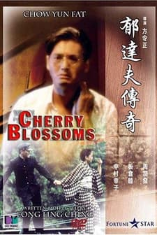 Cherry Blossoms (1988) afişi