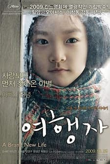 Yepyeni Bir Hayat (2009) afişi