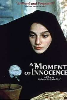 Bir Masumiyet Anı (1996) afişi