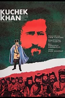 Mirza Koochak Khan (1983) afişi