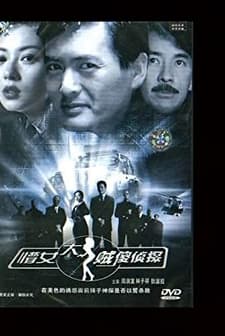 Pembunahan Pursuit (1980) afişi