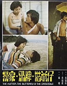 The Hunter, The Butterfly, And The Crocodile (1976) afişi