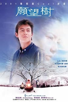 Final Romance (2001) afişi